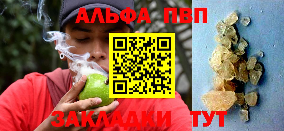 Альфа ПВП крисы CK  А ПВП СК КРИС  Арзамас  Alpha PVP СК  Вход с VPN 