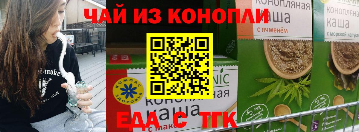 Canna-Cookies конопля Арзамас