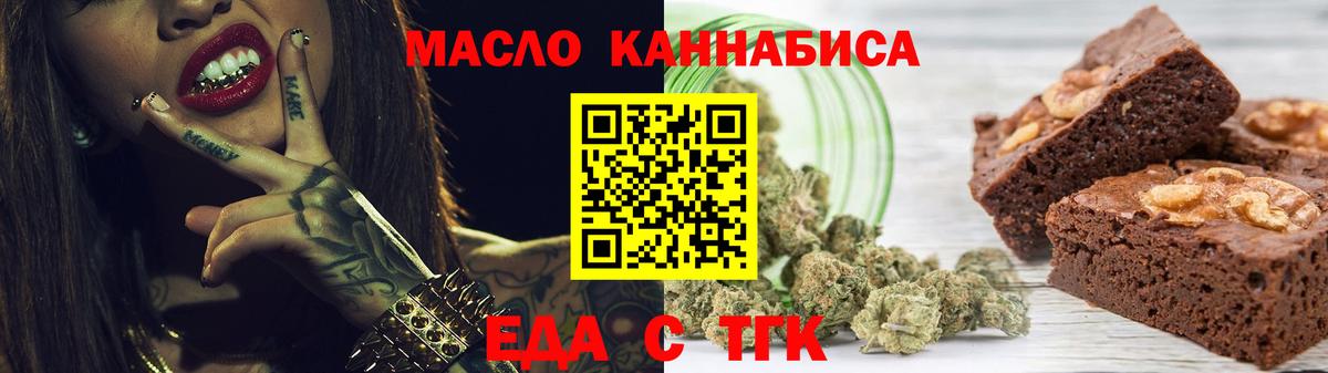 Арзамас  Печенье с ТГК марихуана  Вход с VPN 