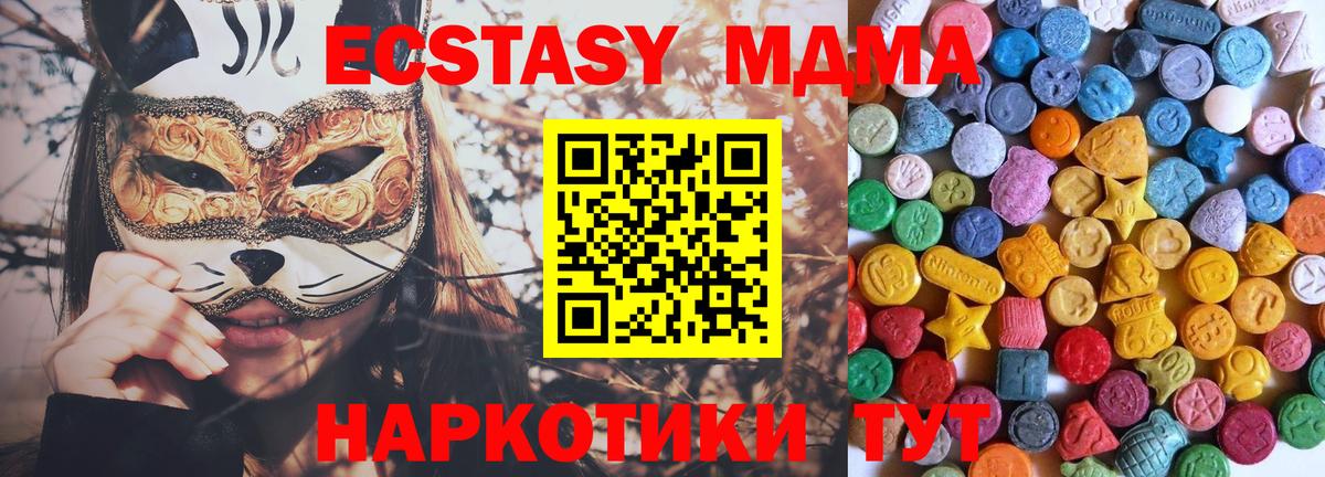 мега сайт  Экстази MDMA  Арзамас  Вход с VPN  Экстази 99%  ЭКСТАЗИ 