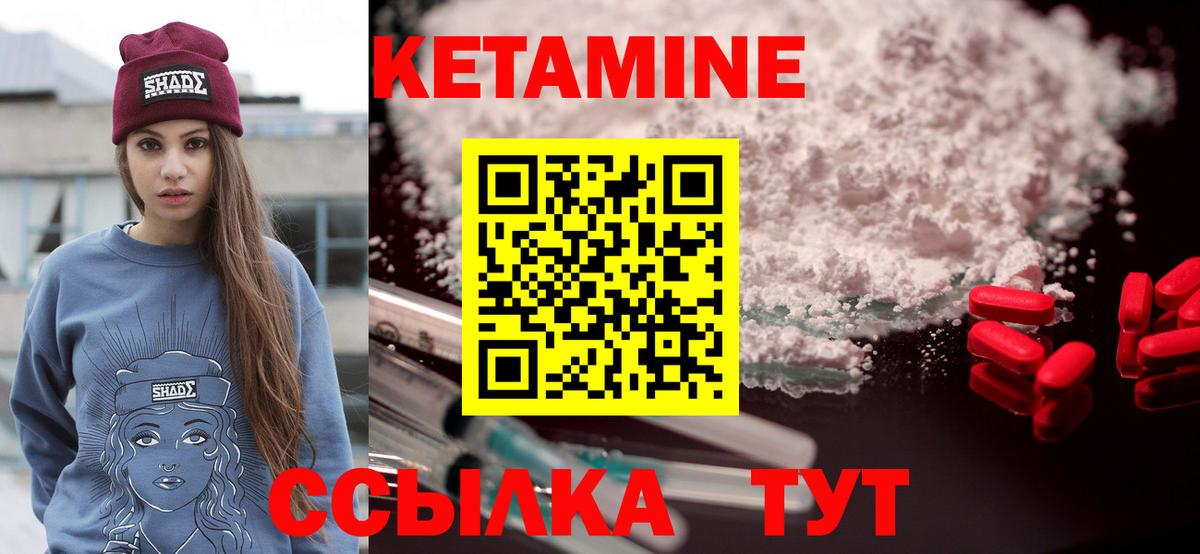Арзамас  Кетамин ketamine  Вход с VPN 
