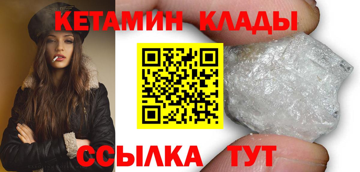 КЕТАМИН ketamine Арзамас