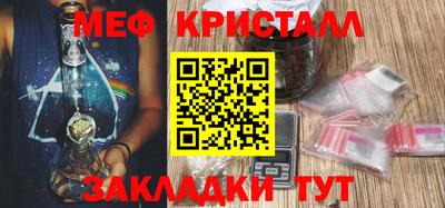 мяу мяу кристалл Кингисепп