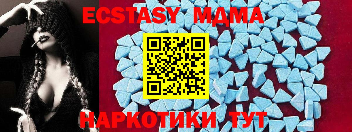 MDMA молли  MDMA кристаллы  Вход с VPN  Арзамас 
