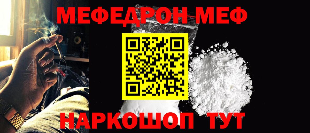 Меф мяу мяу кристаллы Арзамас