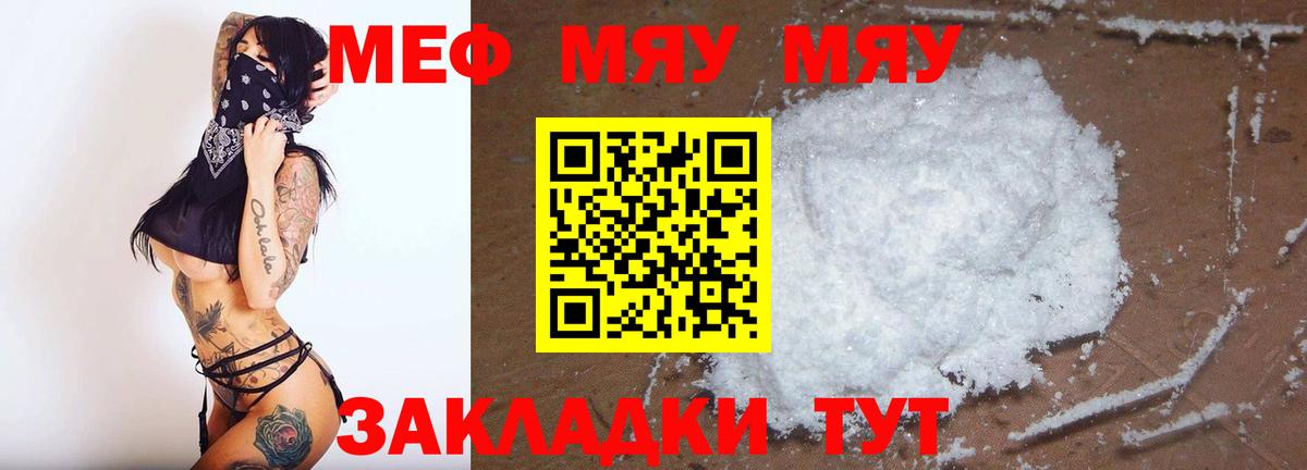 Арзамас  МЕФ мяу мяу  Мефедрон  Мефедрон 4 MMC  Вход с VPN 
