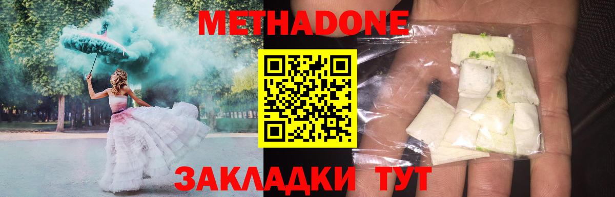 Арзамас  Метадон methadone  Вход с VPN  МЕТАДОН белоснежный 