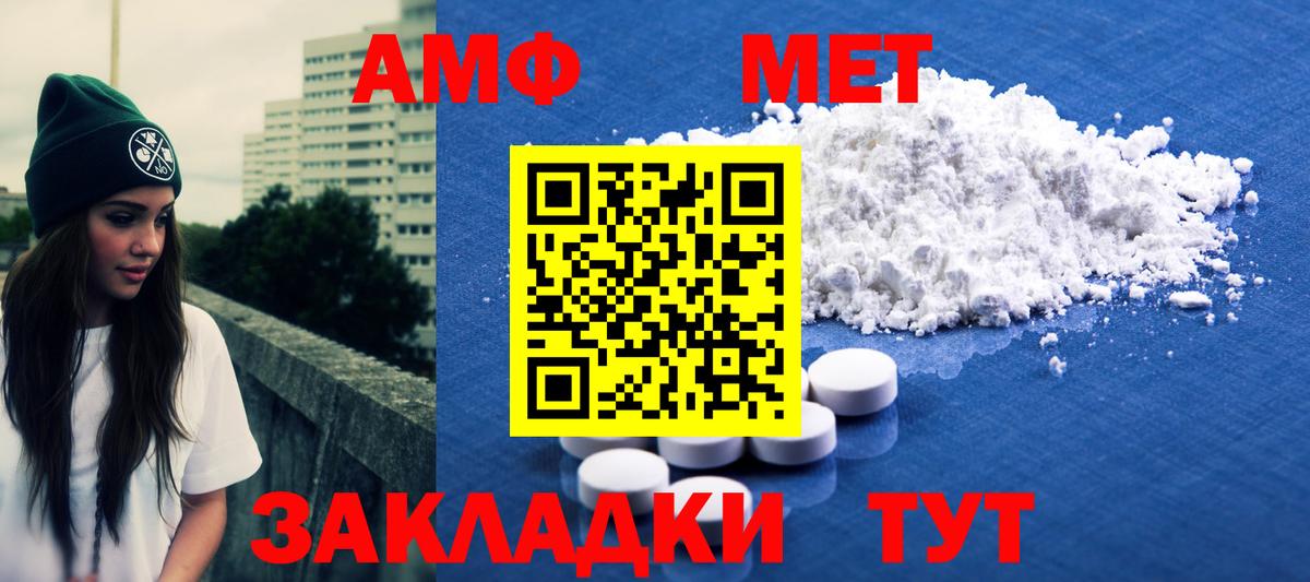 МЕТАМФЕТАМИН кристалл  Вход с VPN  Арзамас 