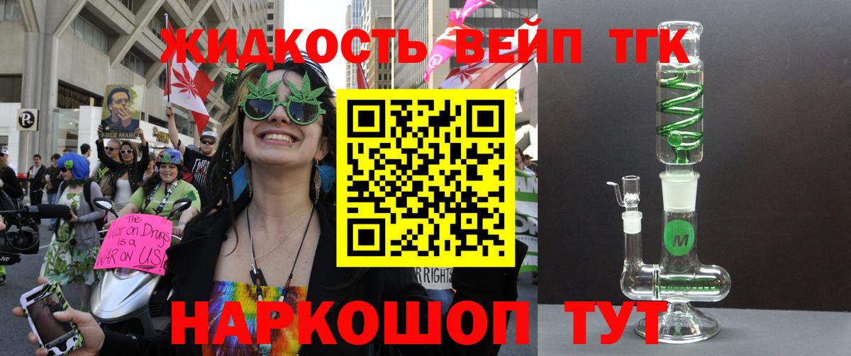 ТГК вейп с тгк  Вход с VPN  Арзамас 