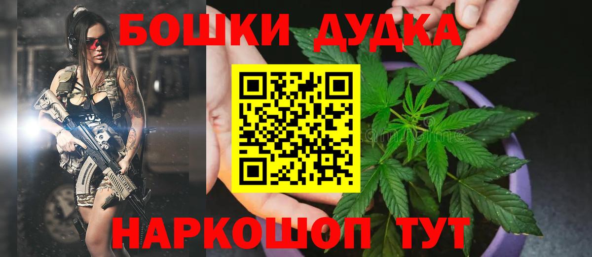 Шишки марихуана White Widow  МАРИХУАНА Ganja  Арзамас  Каннабис семена  Бошки Шишки Amnesia  Вход с VPN 